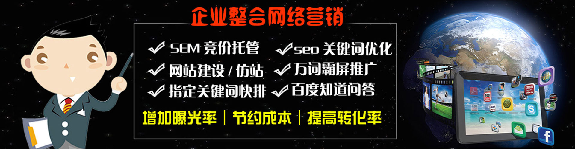 潍城百度搜索推广